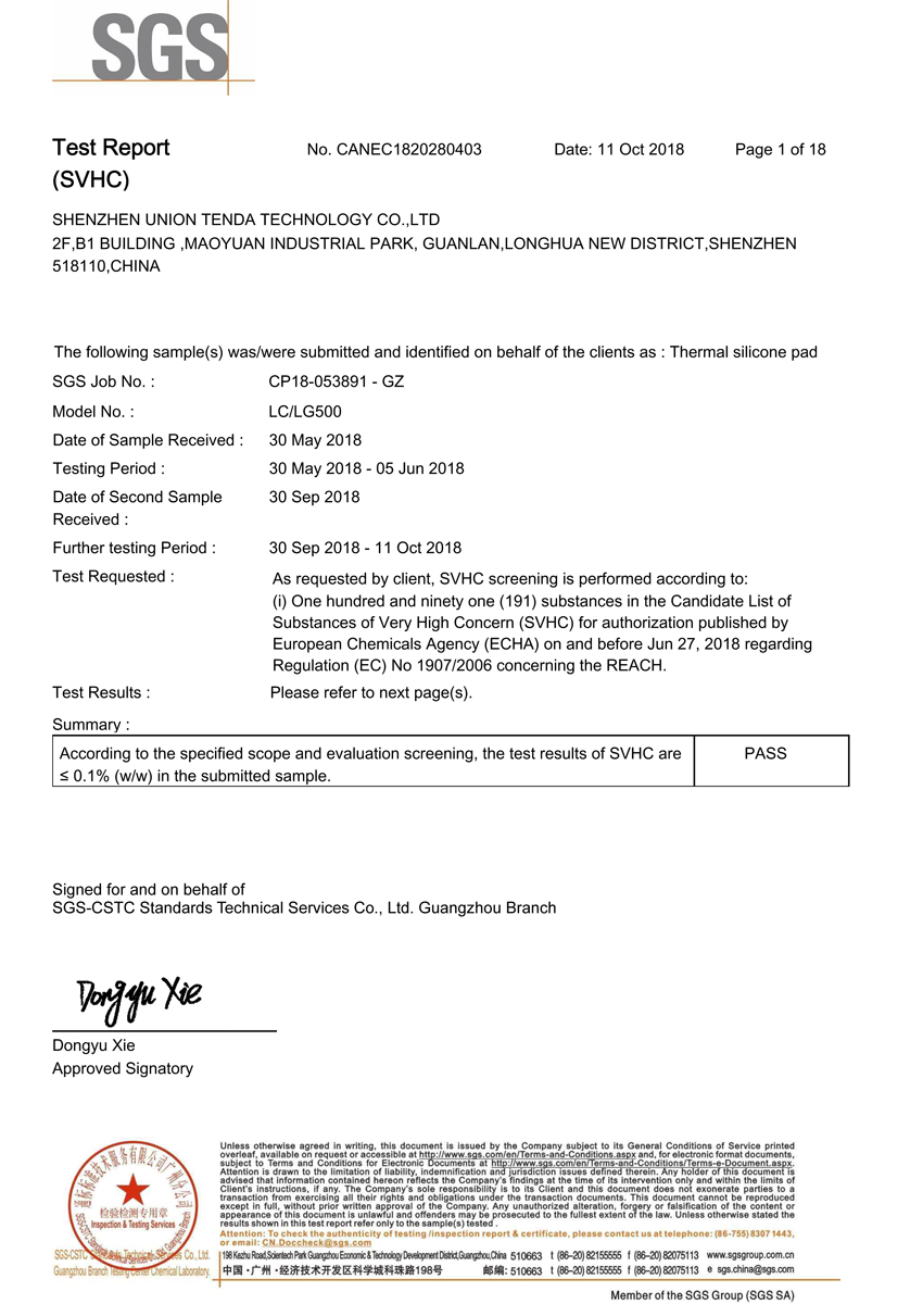 導(dǎo)熱硅膠片REACH檢測1