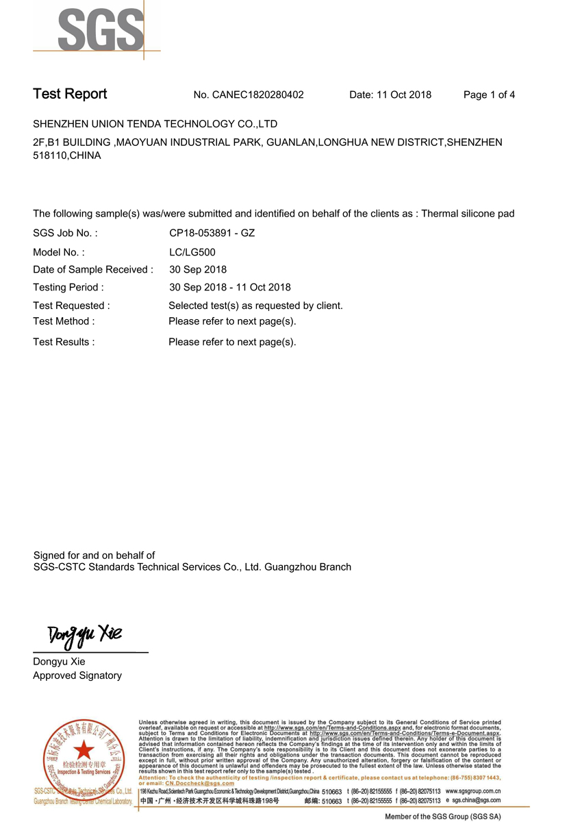導熱硅膠片無鹵