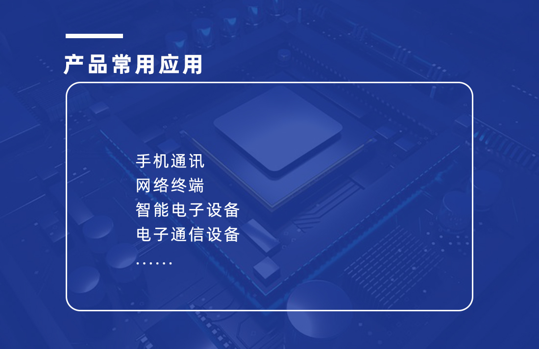 導熱吸波墊應用環(huán)境 導熱吸波墊應用環(huán)境