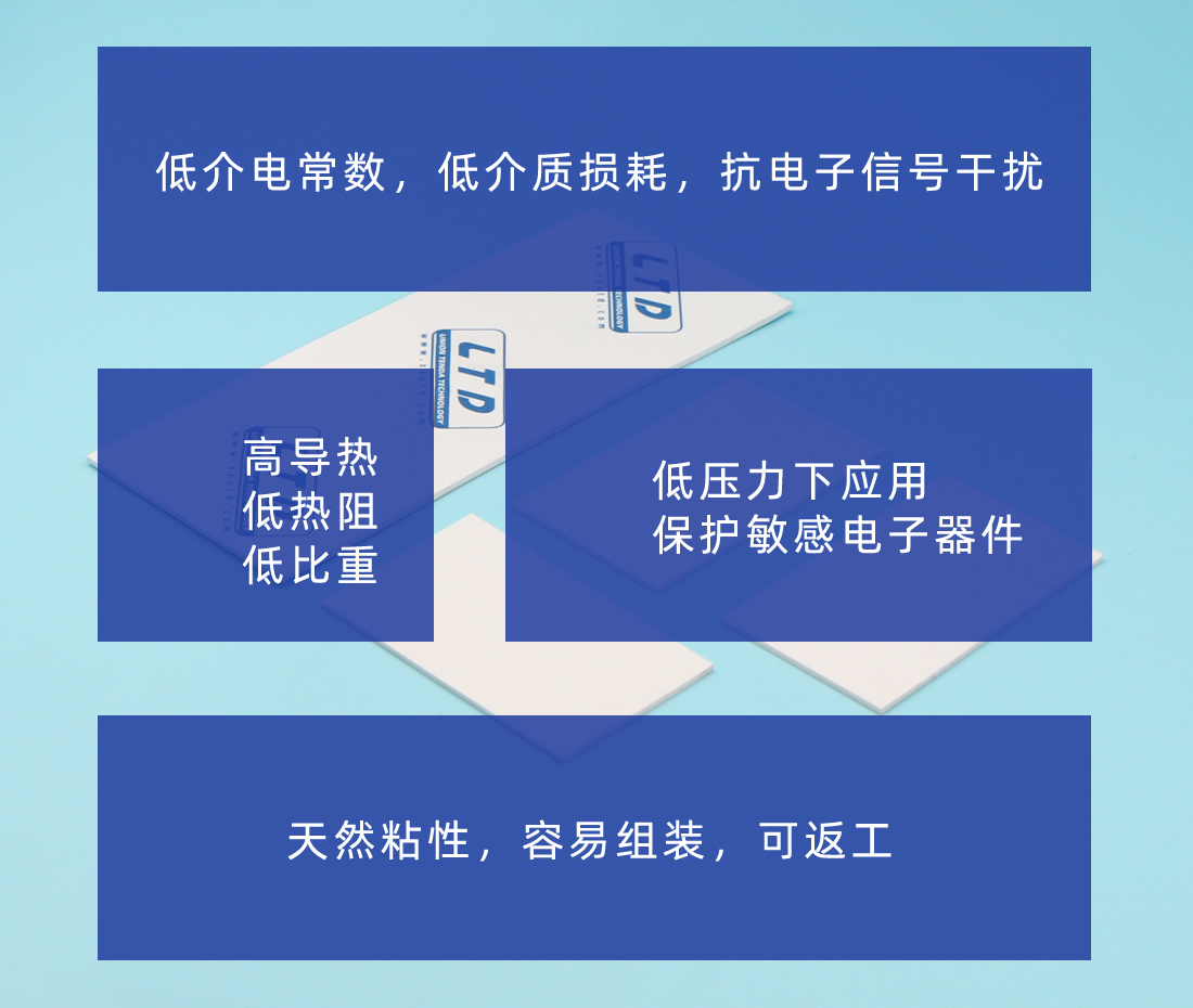 低比重導熱硅膠片特點 低比重導熱硅膠片特點