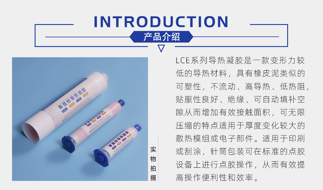 導熱填縫劑物性 導熱填縫劑物性