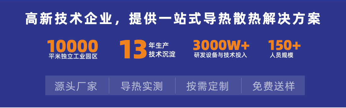 導熱填縫劑可定制 導熱填縫劑可定制